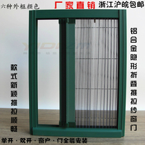 Custom push-pull invisible folding screen window screen door Anti-mosquito organ sand window sand door Aluminum alloy telescopic screen window net