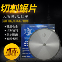 German Orek industrial grade aluminum alloy thin aluminum profile Broken Bridge saw blade 500*120 teeth 10 12 14 20 inches