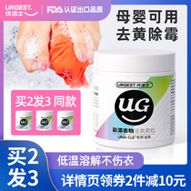 Excellent Jieshi color bleaching oxygen particles baby white color clothing universal stain removal yellow whitening sterilization color bleaching powder
