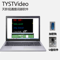Skyshadow TV teleprompter software includes teleprompter software U disk dongle including tax
