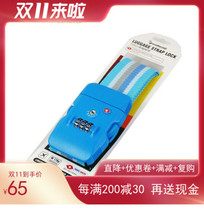 Fire Maple bird peak bird greenhermitTSA packing belt tsa customs code lock luggage strap