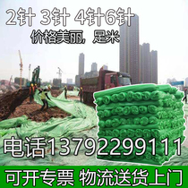 2 3 4 6 needle building dust-proof net cover soil net Site dust-proof net Green environmental protection Green net cover green net