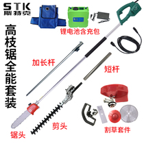 48V Electric Lengthened High Branch Saw Multifunction Electric Chainsaw Fruit Repair Branch Saw High Altitude Trimmer Mowing Mower