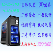 XEON E5-2673 V3 positive display 24 cores 48 threads 2 4G 16G memory rendering graphics workstation