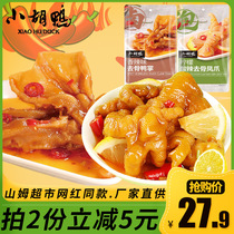 Jingzhou small Hu duck citric acid spicy bone-bone chicken claws 500g boneless duck palm chicken feet net red snacks Sam the same model