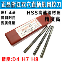 Zhejiang Double Six Straight shank machine reamers HSS reamer D4 accuracy 3 4 5 6 7 8 9 10 12-20mm