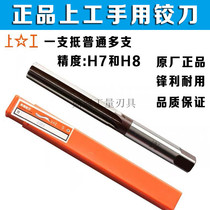 Work on straight shank hand reamer hand twisted H7 accuracy 3 4 5 6 7 8 9 10 11 12-42mm