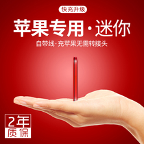 Mini Apple special charging treasure self-belt line three-in-one ultra-thin compact portable iphone12 fast charging 13 universal Xr mobile phone Xs thin 11 official flagship store original custom logo