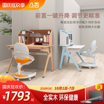 A few No Children solid wood lifting desk home small family learning table students writing homework adjustment table and chair set