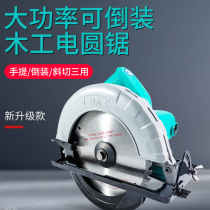 Big art electric circular saw 7 inch household woodworking multi-function electric cutting machine portable flip disc table saw chainsaw