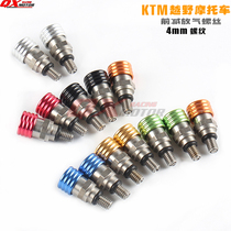 Suitable for KTM off-road motorcycle front shock absorber bleed exhaust screw WP shock absorber bleed screw 4mm