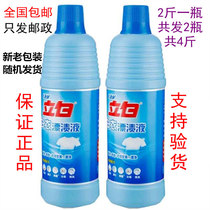 Libai white clothes bleaching liquid bleaching agent mold sterilization bleaching special formula reduced white clothes 1kg * 2 bottles