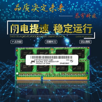 mei guang 4G DDR3 1333MHZ notebook memory PC3-10600S compatible 2G 1066