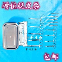 Experimental rat surgical instrument set mouse surgical instrument set animal cage surgical anatomical instrument kit