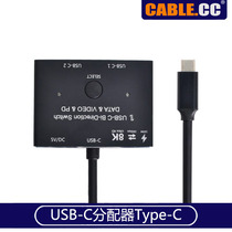 USB3 1 USB-C splitter Type-C data charging splitter One point two high-definition 8K computer UC-161