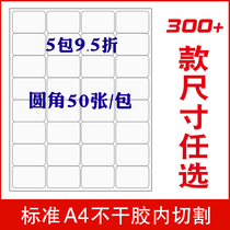 a4 self-adhesive label printing paper sticker blank A4 glossy laser inkjet inner cutting high-stick dumb face adhesive sticker