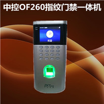 Central control of260 fingerprint access control machine central control OF260 access control machine networking fingerprint access control attendance machine