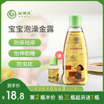 Ambele baby bath Golden Dew baby to rash Golden Water Children anti-mosquito toilet water rash prickly heat water