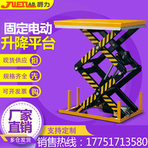 Jue Li mobile lifting platform car electric hydraulic fixed lift 2 tons 3 meters lifting cargo elevator scissor lifting platform