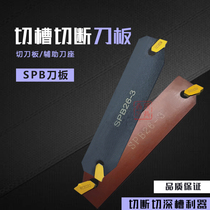 SPB26 32-2 3 4 5 SPB32-3 CNC single-head outer diameter cutting grooving knife plate cutter holder Mount SP blade