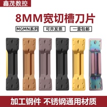 8MM CNC groove blade MGMN800-M steel parts stainless steel cast iron hardened steel groove cutting cutting lathe tool