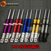 Applicable to Honda 50 DIO18 28 ZX34 35 AF56 modified gold fork front shock absorber