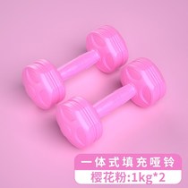 Dumbbell children primary school arm muscle training set combination upgrade equipment plastic new barbell exercise beginner arm