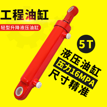 3 tons 5 tons 63 cylinder diameter cylinder hydraulic cylinder two-way lifting small heavy-duty single cylinder hydraulic cylinder two-way hydraulic cylinder