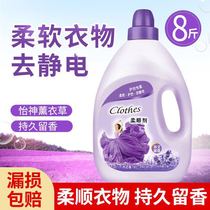 Softener clothing care agent 4L8 catties lavender fragrance lasting fragrance anti-static laundry softener