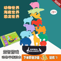 Animal balance building blocks stacked high baby children children seesaw dinosaur boys and girls parent-child educational wooden toys