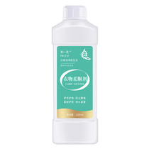 Long-lasting fragrance softener clothing anti-static care agent 1000ml bottled clothing type color protection fragrance and fragrance