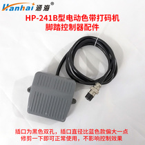 Foot pedal controller complete set of accessories across the sea HP-241B electric ribbon coding machine small desktop inkjet printer control foot pedal production date imitation inkjet code shelf life automatic coding machine