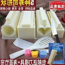 Cooking ball grinding tool set Sushi rice ball cutting machine tool 10-piece set Full set of combined mold nori