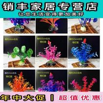 Creative mood dish decoration plate flowers Colorful glowing aquatic plants Sushi ornaments simulation hotel banquet flowers