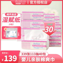 Water skin baby paper Non-fragrant skin-friendly cotton towel can wet water soft paper towel baby home paper box 40 packs