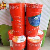 Fenjiang enlarged insulation tape 0 19mm * 17mm * 15m electrical glue