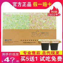 Sou la la Enzyme Jelly Strip official website Fiber Meilai Xiao Su Enjoy SO Fat Frozen Youyou Official Flagship Store