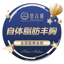 Eugene plastic breast augmentation with autologous fat to create a tight and soft q-elastic jelly chest