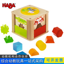 Germany HABA imported early education educational toys shape classification box Cognitive building block set box animal classification box
