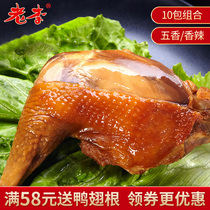 Wenzhou specialty Lao Li food braised five-spice big chicken leg open bag ready-to-eat spicy casual snack cooked food whole box