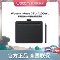 (Brand Direct Camp) Wacom digital board CTL4100WL Shadow hand-painted board wireless Bluetooth computer drawing board