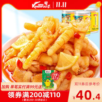 (Lead coupon 200-110) boneless chicken claws citric acid spicy canned instant Net red snacks boneless chicken feet Jingwu