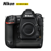 (With ticket) Nikon Nikon D5 single-body D5 Nikon full-frame flagship digital camera National CF version