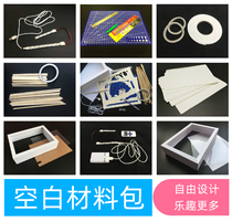 Light and shadow paper carving lamp DIY material package blank drawing operation manual silhouette paper engraving light box three-dimensional composition model