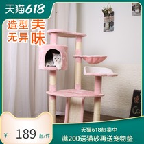Export cat climbing frame sisal cat nest cat tree Villa scratch board cat jumping table cat tree cat toy supplies