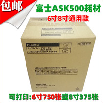 Fuji ASK500 sublimation printer photo paper ribbon 6 inch 8 inch universal consumables 6 inch 750 sheets