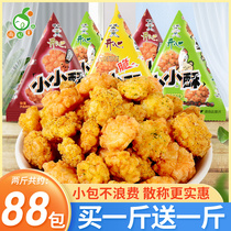 Wangwang small crisp bulk original black pepper flavor childrens kindergarten share puffed snacks snack snack snack food