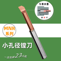 Small Aperture 2 3mm4 5 6 8 10mm MTRMNR3R0 15L10 stainless steel inner hole turning boring tool