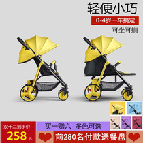 SLD selidi baby trolley can sit and lie ultra-light folding small Four Seasons newborn baby childrens umbrella car