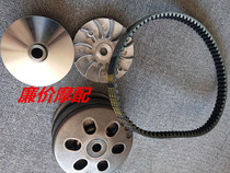 Antonis Majester T2T3T5T8T9T10 150 front and rear pulley belt main driven wheel